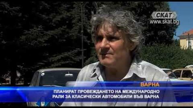 Телевизия СКАТ