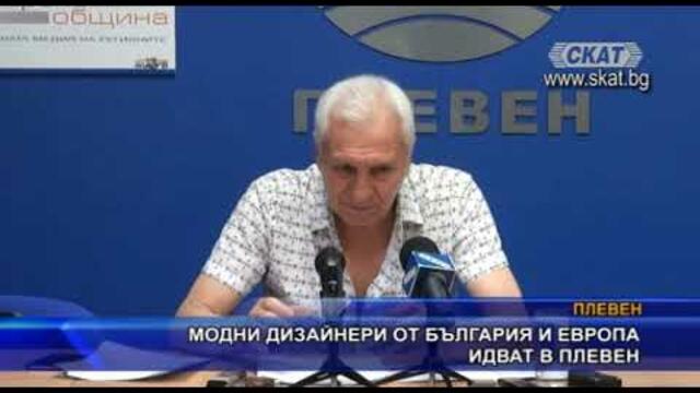 Телевизия СКАТ