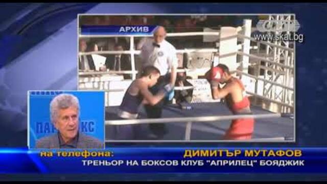 Телевизия СКАТ