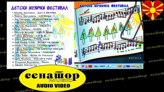 Dona Petrovska - Bash mi e gajle - (Tra La La 2006) - Senator Music Bitola