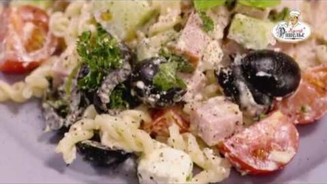 Італійський салат з макаронами - «Кухар Рішельє»