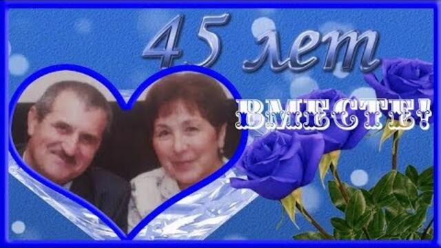 РАЯ и РУСТЕМ! С САПФИРОВОЙ СВАДЬБОЙ!!!