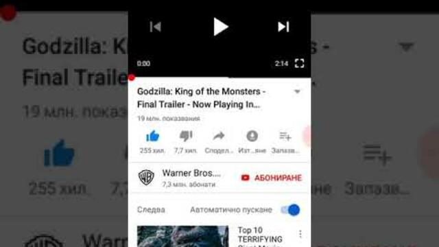 Годзила: Кралят На Чудовищата - Трейлър