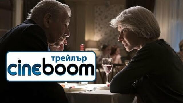 Добрият лъжец / The Good Liar - трейлър