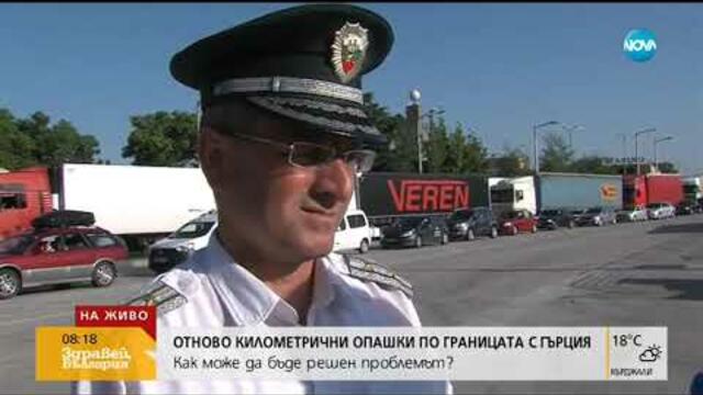 Около километър е опашката от коли на границата с Гърция (01.07.2019г.)