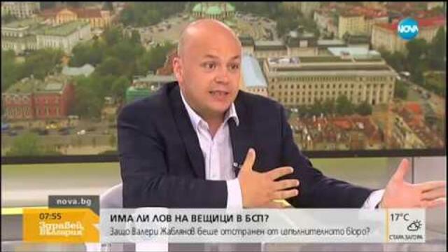 Има ли лов на вещици в БСП - Здравей, България (01.07.2019г.)