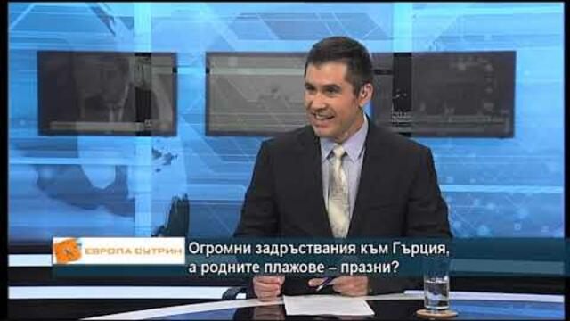 Огромни задръствания към Гърция, а родните плажове – празни?