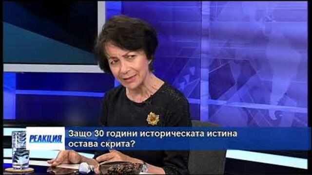 „Реакция“ – 30.06.2019 (част 2)