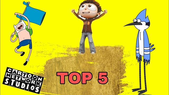 TOP 5 любими сериали на CARTOON NETWORK #cartoon #film #comedy (Моля вижте описанието ♡ )