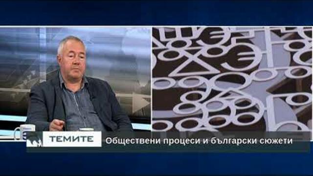 Игри на политика - сценарии, развръзки и морални компаси