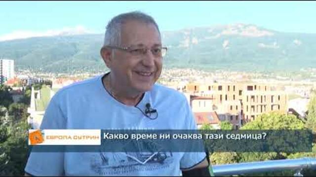 Какво време да очакваме през седмицата?