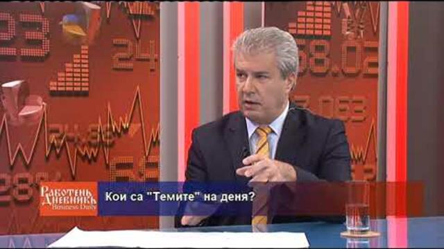 Кои са „Темите“ на деня? – 01.07.2019