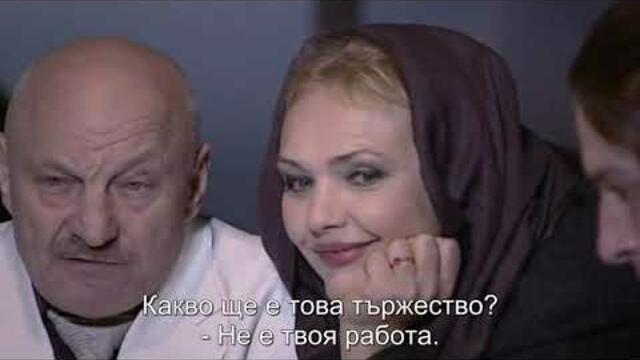 Платина (2007)  (16 от 16  серия) Bg subs