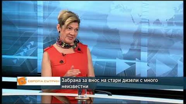 Забрана за внос на стари дизели с много неизвестни