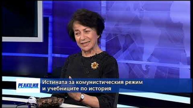 „Реакция“ – 30.06.2019 (част 1)