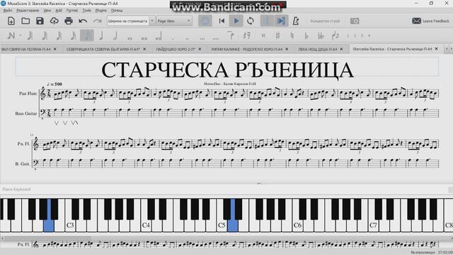 Старческа Ръченица-Българския Игрален Филм "Сиромашка Радост"1958