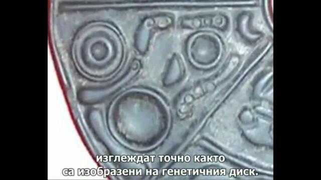 Скритата История на Човешката Раса