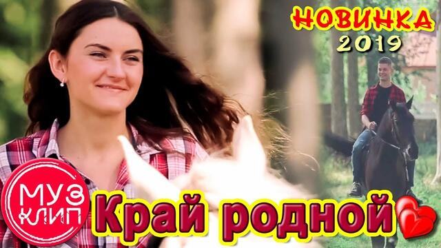 Гриша Петров    -    Край Родной