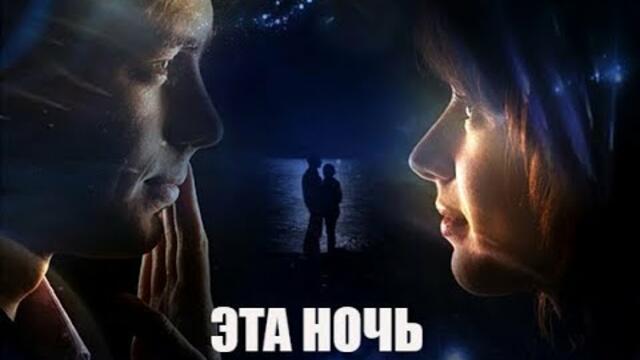 AKRITIS (Germany)   -   ЭТА НОЧЬ!