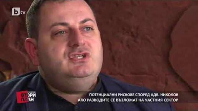 Карбовски "Втори План": Всички страхове (част 1)