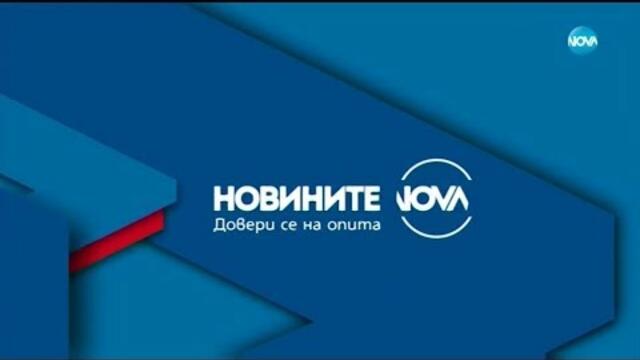 Новините на NOVA (02.07.2019 - централна емисия)