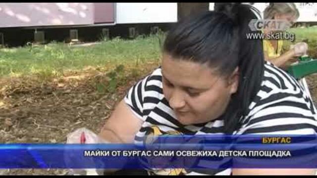 Телевизия СКАТ