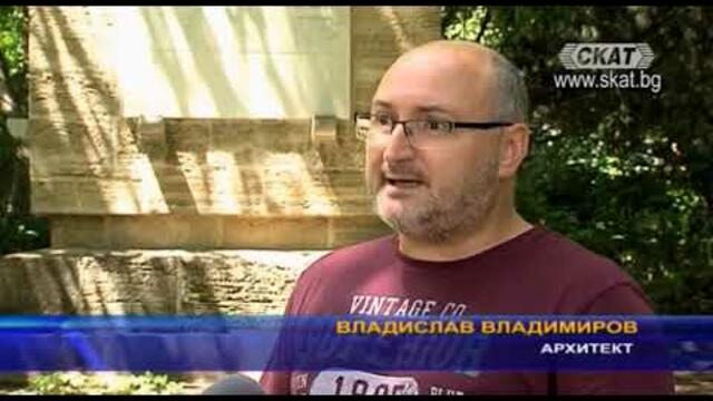 Телевизия СКАТ