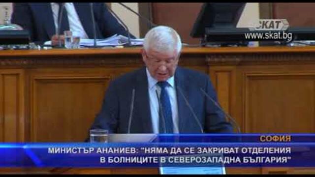 Телевизия СКАТ