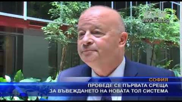 Телевизия СКАТ