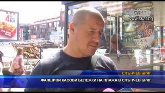 Телевизия СКАТ