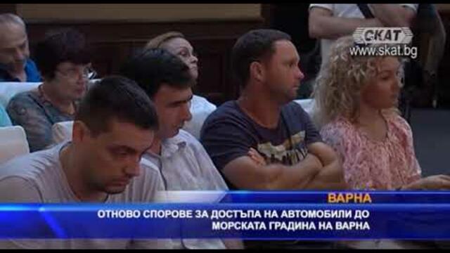 Телевизия СКАТ