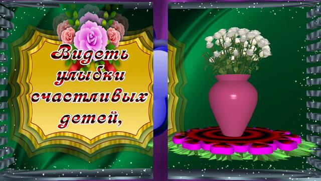 Я этого счастья желаю тебе! Музыки Сергей Чекалин.