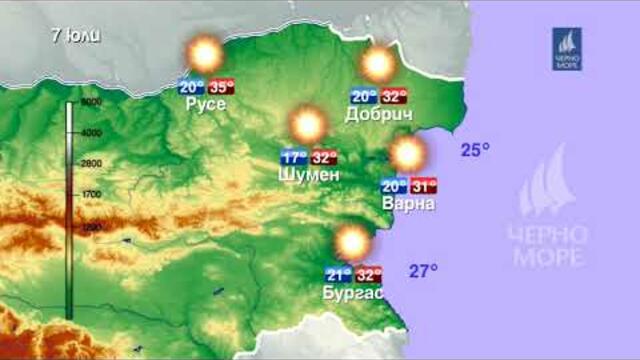 ТВ Черно море - Прогноза за времето 07.07.2019 г