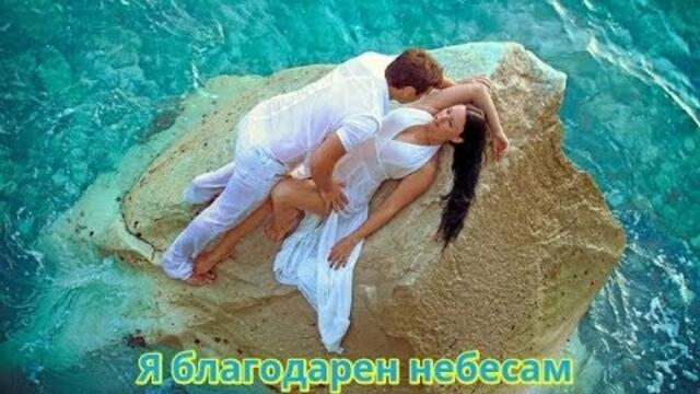 Все в шоке от этой песни! Я БЛАГОДАРЕН НЕБЕСАМ - АНДРЕЙ КРАВЧЕНКО