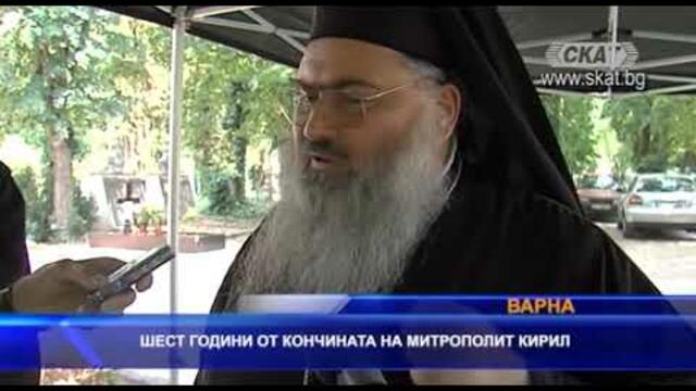 Телевизия СКАТ