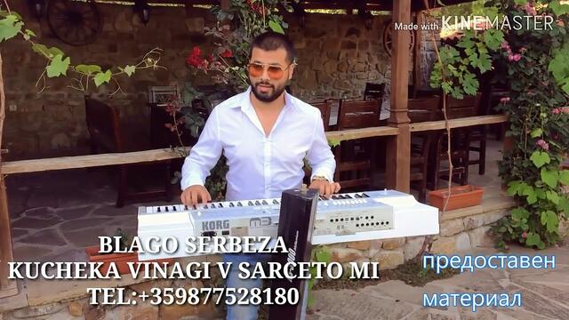 Благо сербеза   кючека  винаги в сърцето ми