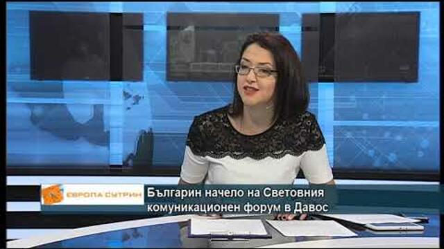 Кой е българинът, избран да е президент на Световния комуникационен форум в Давос ?