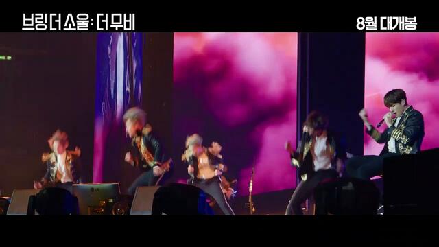 BTS (Bang Bang Boys) - Вземете филма на душата - Трейлър