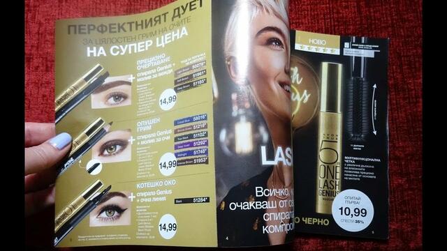 Преглед на каталог 11/ 2019г. - Avon България