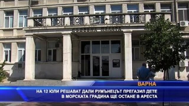 На 12 юли ще решат дали румънецът прегазил дете в Морската градина ще остане в ареста