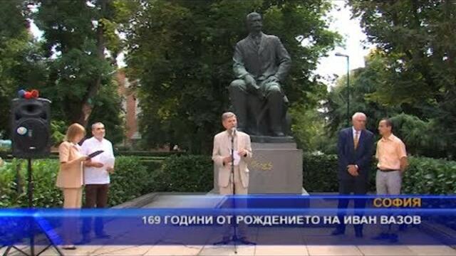 169 години от рождението на Иван Вазов