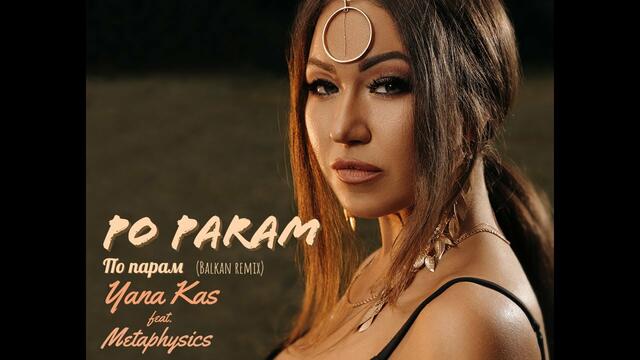 Yana Kas feat. Metaphysics - Po Param / По парам (Balkan Remix)