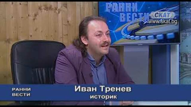 Телевизия СКАТ