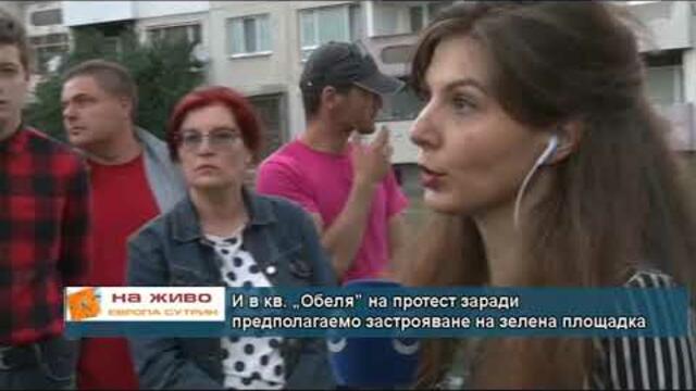 И в кв. „Обеля” на протест заради предполагаемо застрояване на зелена площадка