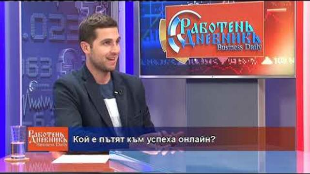 Основни характеристики на българския онлайн пазар