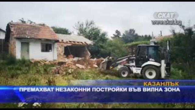 Премахват незаконни постройки във вилна зона