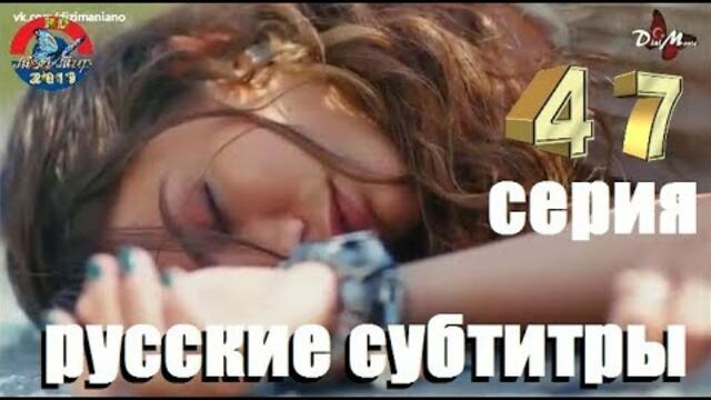 РАННЯЯ ПТАШКА 47 СЕРИЯ РУССКИЕ СУБТИТРЫ