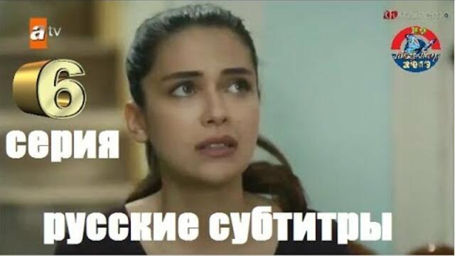 СОКРОВЕННОЕ 6 СЕРИЯ РУССКИЕ СУБТИТРЫ