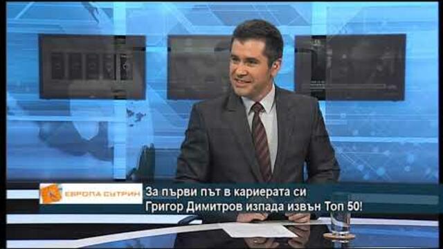 Защо Григор Димитров вече е извън Топ 50 в тениса?