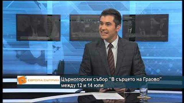 Църногорски събор "В сърцето на Граово"  между 12 и 14 юли